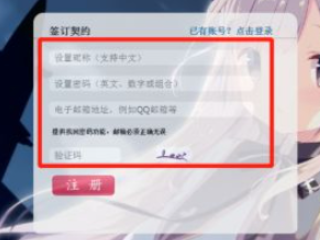 e站注册教程第5步