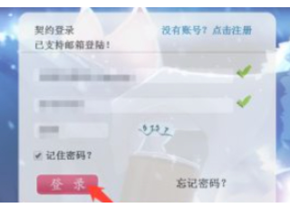 e站注册教程第6步