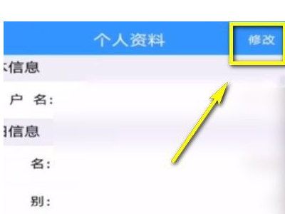 火车票学生资质怎么认证第4步
