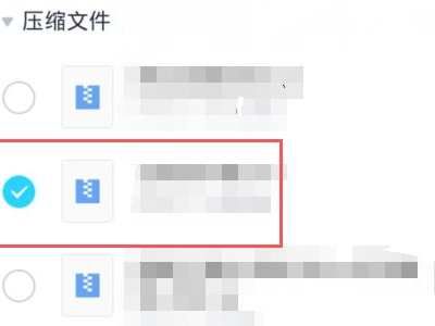 qq文件传输中断怎么办第3步