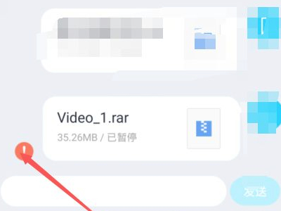 qq文件传输中断怎么办第4步
