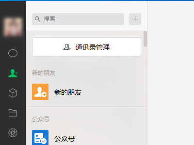 微信ctrl加什么是截屏第1步