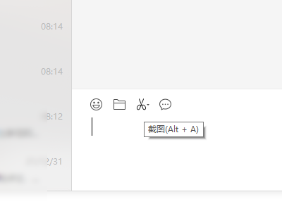 微信ctrl加什么是截屏第4步