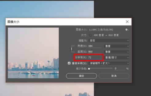 手机壁纸太大怎么缩小第4步