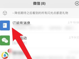 苹果微信浮窗怎么关掉第1步