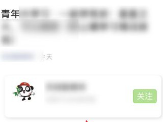 苹果微信浮窗怎么关掉第2步