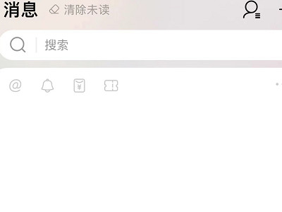 淘宝消息怎么全部删除第4步