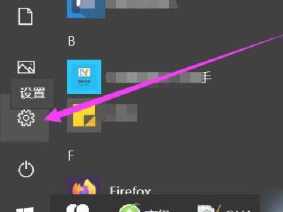 电脑如何升级windows 10系统第2步