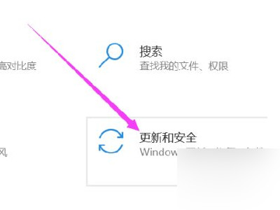 电脑如何升级windows 10系统第3步