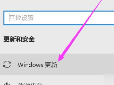电脑如何升级windows 10系统第4步
