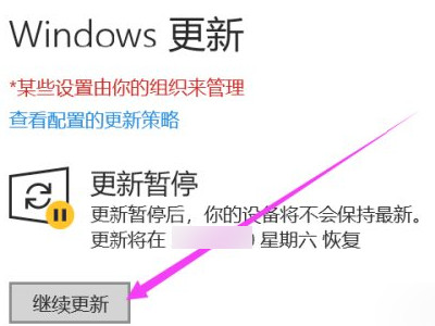电脑如何升级windows 10系统第5步