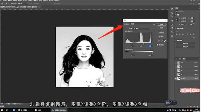 ps抠图详细步骤第3步
