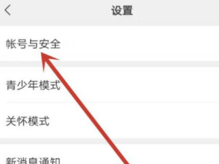 微信钱包冻结了怎么解开第2步