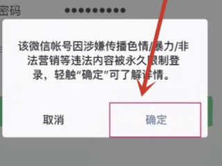 微信钱包冻结了怎么解开第5步