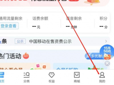 套餐外上网费怎么取消第1步