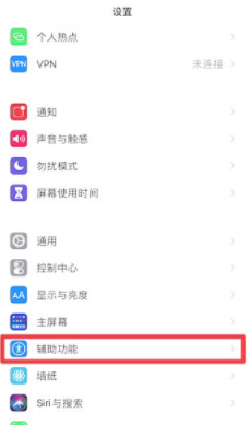 iphone12声音小第2步