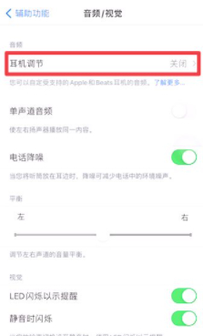 iphone12听筒声音小第4步