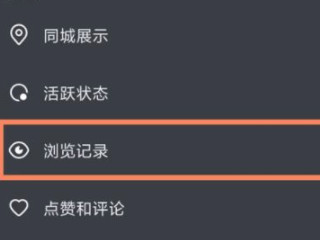 抖音浏览者怎么看全部第4步