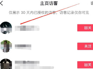 抖音怎么显示全部浏览者第4步