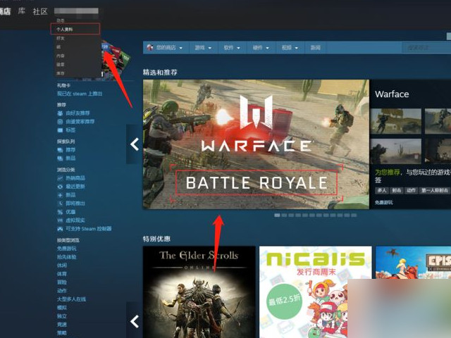 steam如何查看自己账号第3步