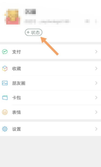 新微信名字后面有个图标第2步