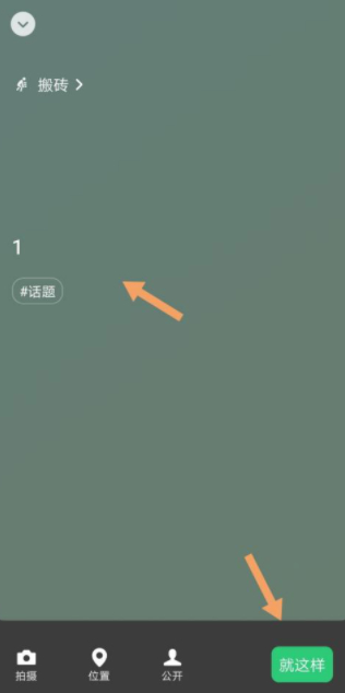 新微信名字后面有个图标第4步