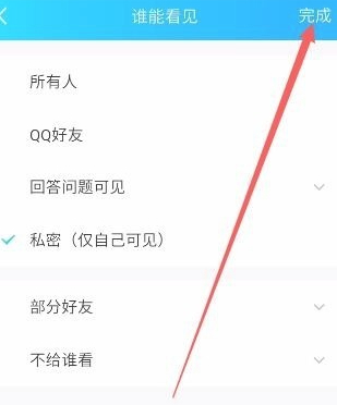相册怎么设置私密相册第7步