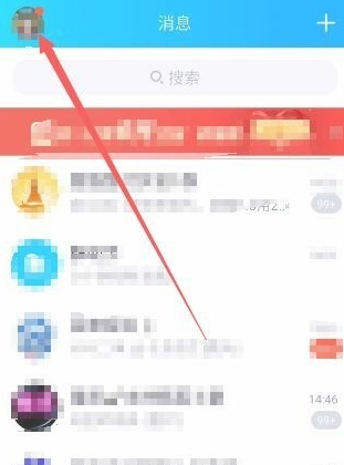 怎么设置私密相册第1步