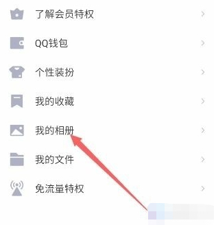 怎么设置私密相册第2步