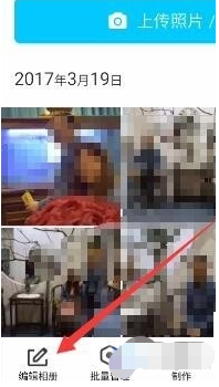 怎么设置私密相册第4步