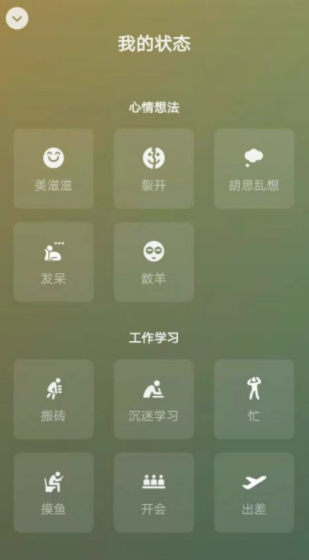 微信8.0联系人旁边有个小人第2步