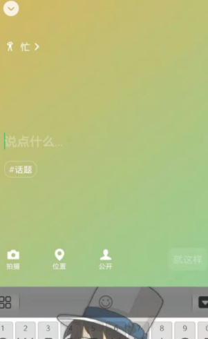 微信8.0联系人后面有个小人第3步