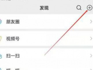 微信群聊删了怎么找出来第1步