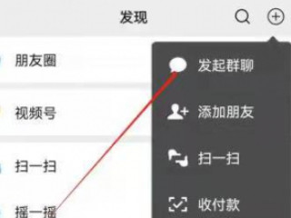 微信群聊删了怎么找出来第2步