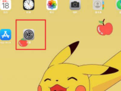 如何查看平板使用痕迹第1步