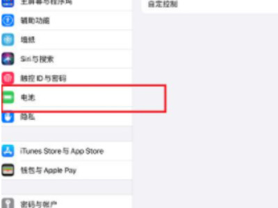 如何查看平板使用痕迹第2步