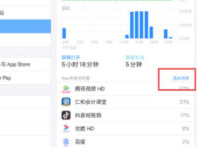 如何查看平板使用痕迹第3步