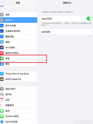 如何查看平板使用痕迹第2步