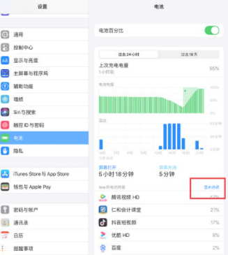 如何查看平板使用痕迹第3步