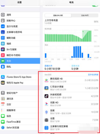 如何查看平板使用痕迹第4步