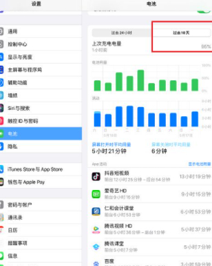 如何查看平板使用痕迹第5步