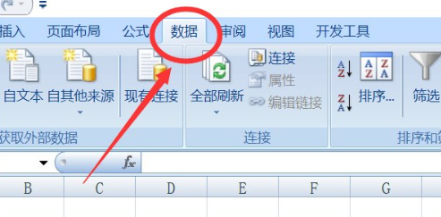 数据筛选后自动生成新表第2步