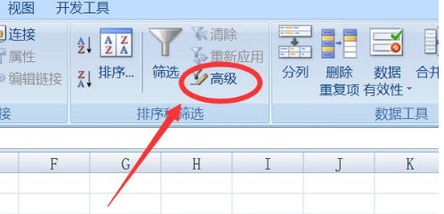 数据筛选后自动生成新表第3步