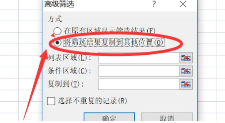 数据筛选后自动生成新表第4步