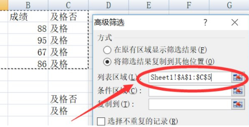 数据筛选后自动生成新表第5步