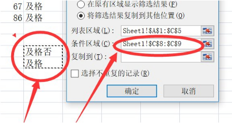 数据筛选后自动生成新表第6步