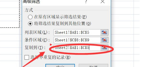 数据筛选后自动生成新表第7步