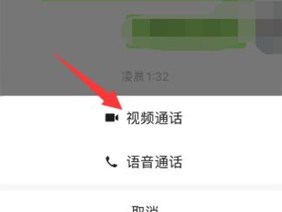 苹果12微信视频怎么设置美颜第2步
