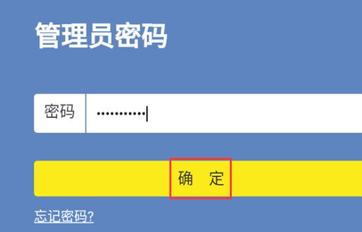 192.168.1.4手机登陆wifi设置第2步