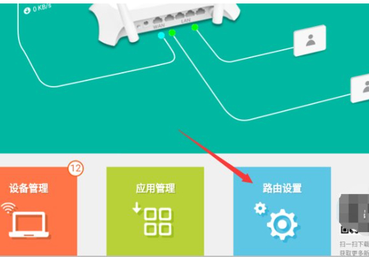 192.168.1.4手机登陆wifi设置第3步